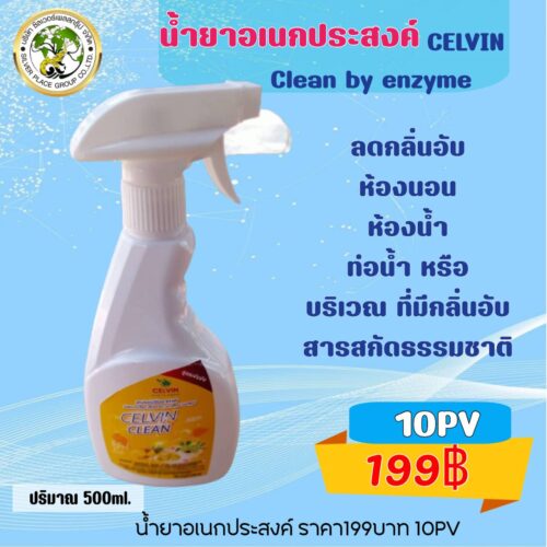 น้ำยาลดกลิ่นอับ สูตรเข้มข้น