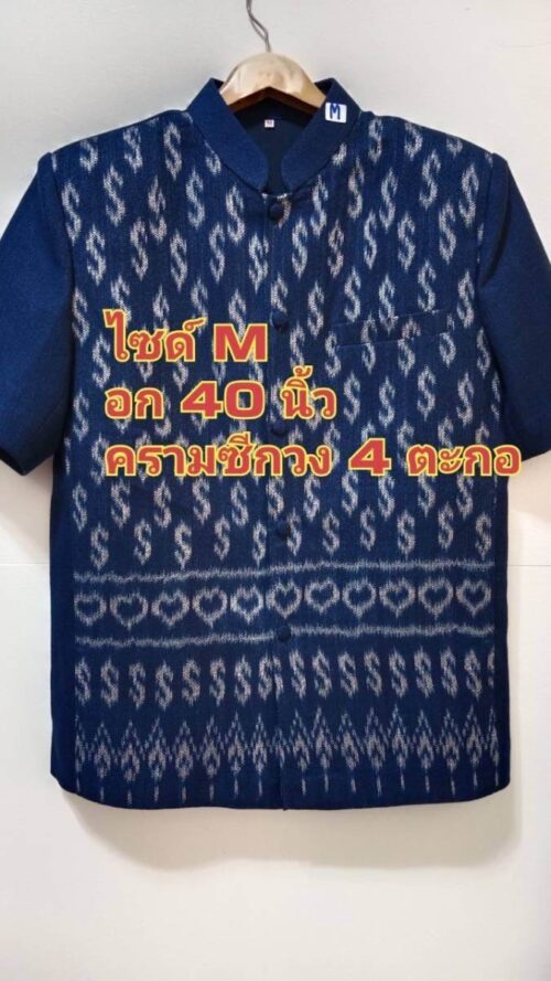 เสื้อผู้ชาย ซาฟารี - Image 3
