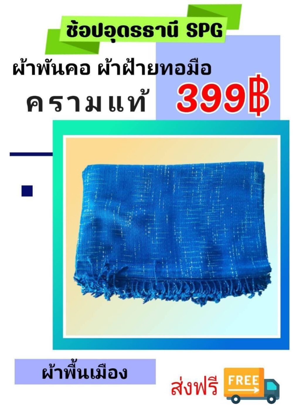 ผ้าพันคอทอมือครามเเท้ - Image 8