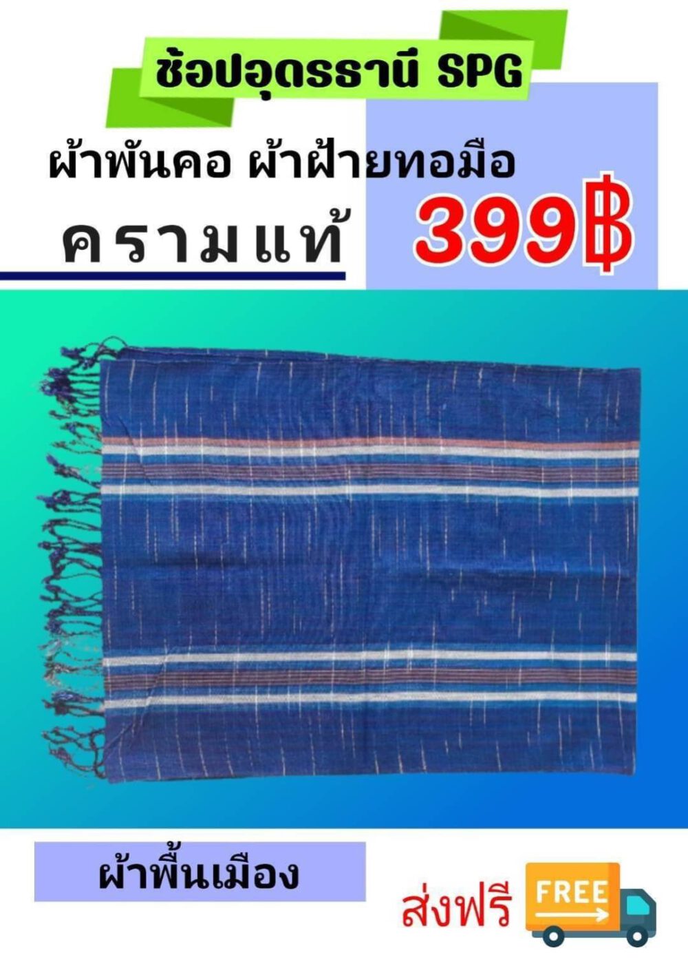 ผ้าพันคอทอมือครามเเท้ - Image 4