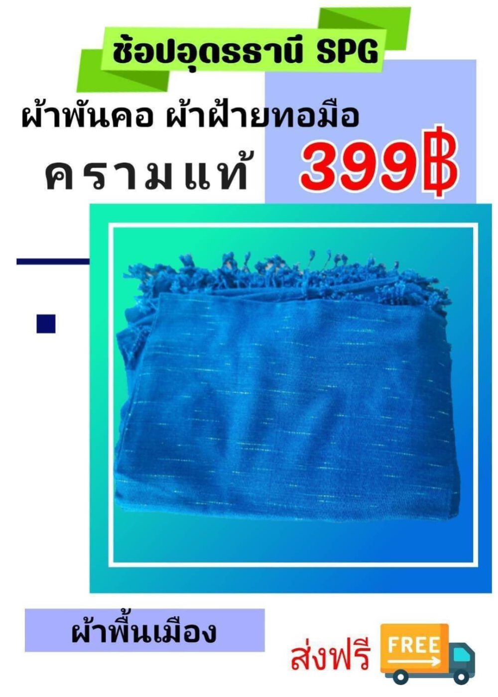 ผ้าพันคอทอมือครามเเท้ - Image 3