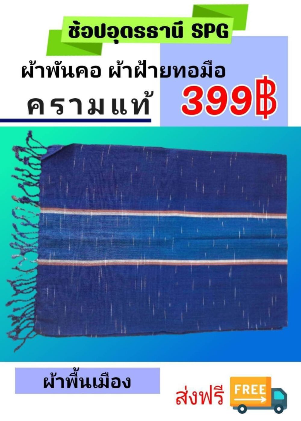 ผ้าพันคอทอมือครามเเท้ - Image 10