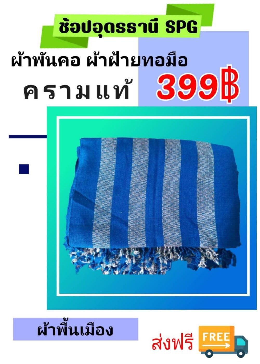 ผ้าพันคอทอมือครามเเท้ - Image 6