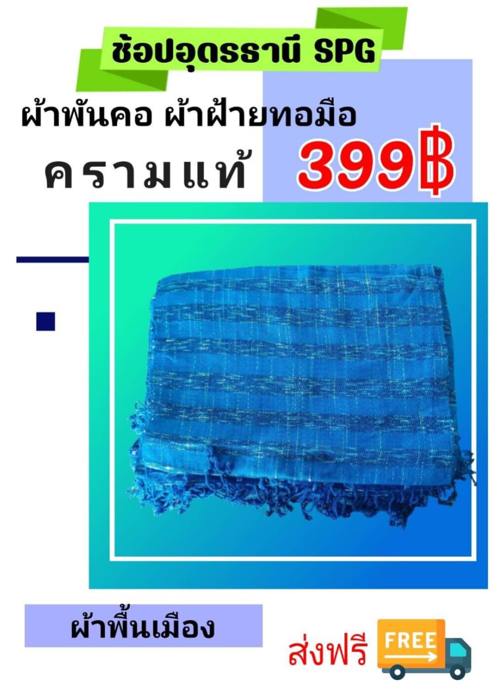 ผ้าพันคอทอมือครามเเท้ - Image 5