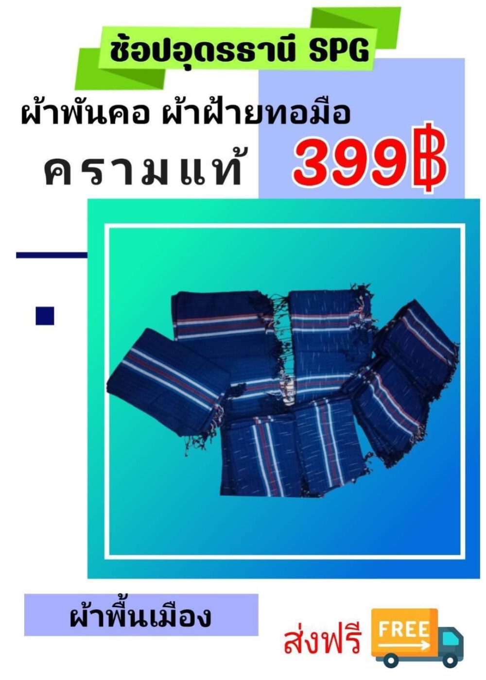 ผ้าพันคอทอมือครามเเท้ - Image 9