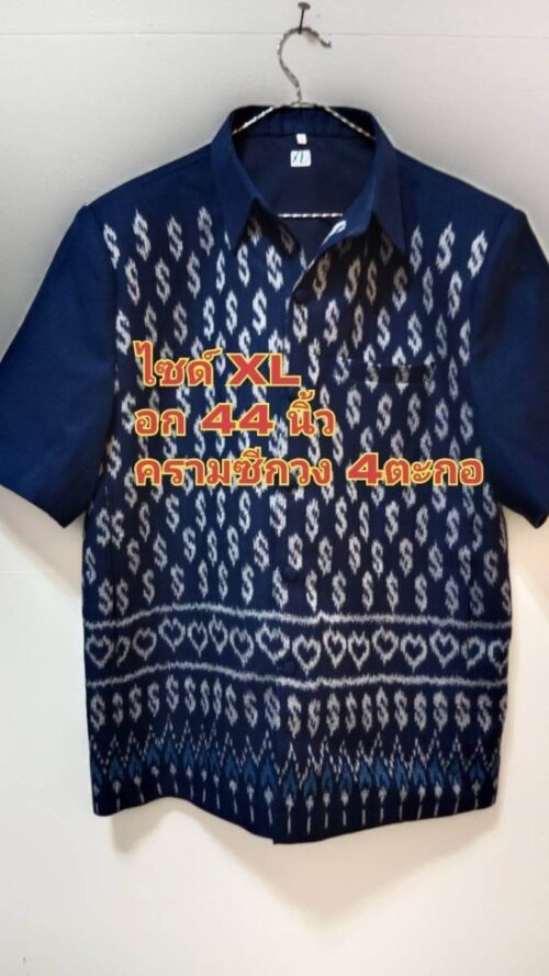 เสื้อผู้ชาย ซาฟารี