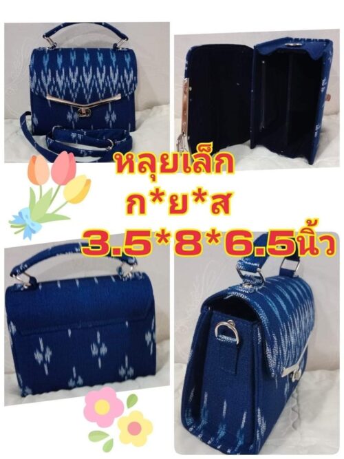 กระเป๋าหลุยส์เล็ก