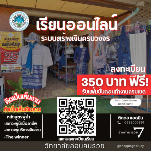 คอร์สเรียนออนไลน์ ระบบNLS