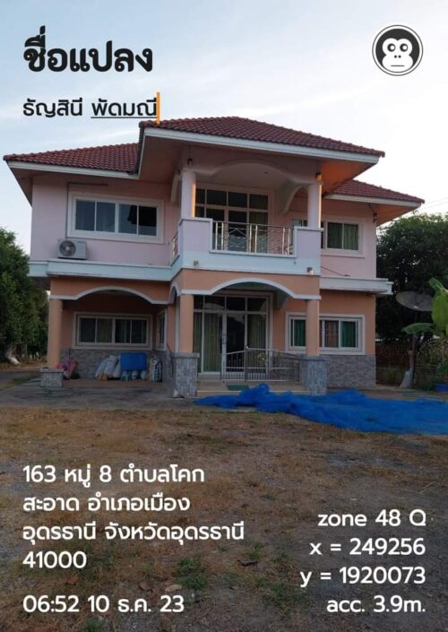บ้านพร้อมที่ดิน 1ไร่เจ้าของขายเอง