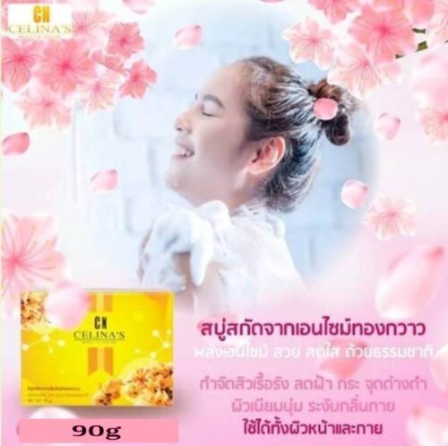 สบู่เอนไซม์ทองกวาว 10 ก้อน