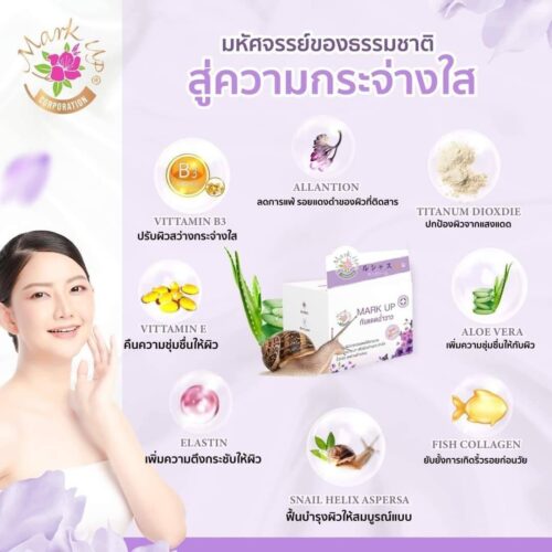 กันแดด มาร์คอัพฉ่ำวาวหญิงลี