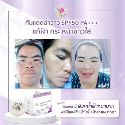 กันแดด มาร์คอัพฉ่ำวาวหญิงลี - Image 4