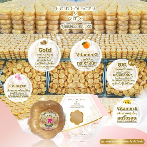 สบู่คอลลาเจนทองคำ+vit C