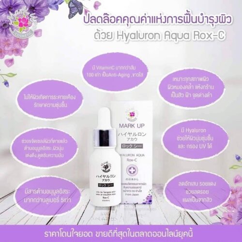 เซรั่มไฮยาลูรอน - Image 4