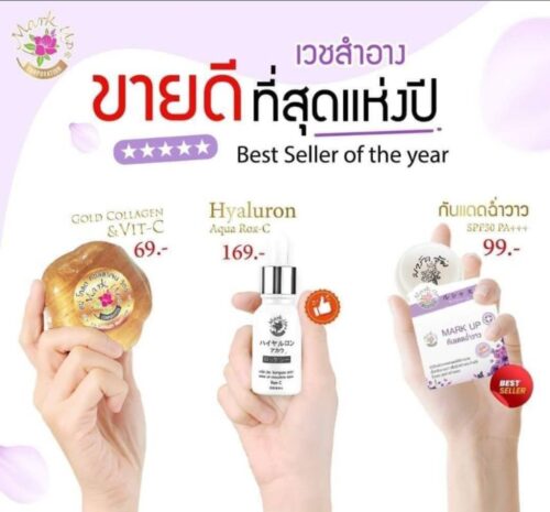 เซ็ตนางฟ้ามาร์คอัพ