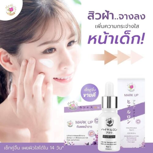 เช็ตหน้าใสไร้สิวฝ้าสุดคุ้ม - Image 4