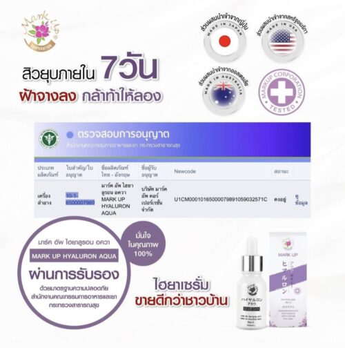 เช็ตหน้าใสไร้สิวฝ้าสุดคุ้ม - Image 3