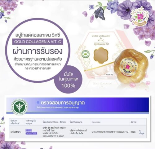 เซ็ตหน้าใสไร้สิวฝ้า - Image 14