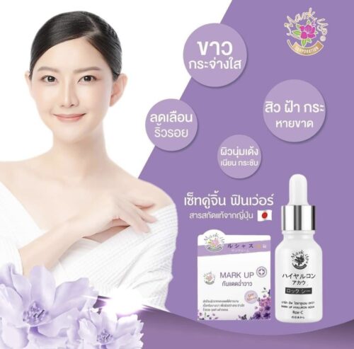 เช็ตหน้าใสไร้สิวฝ้าสุดคุ้ม - Image 5