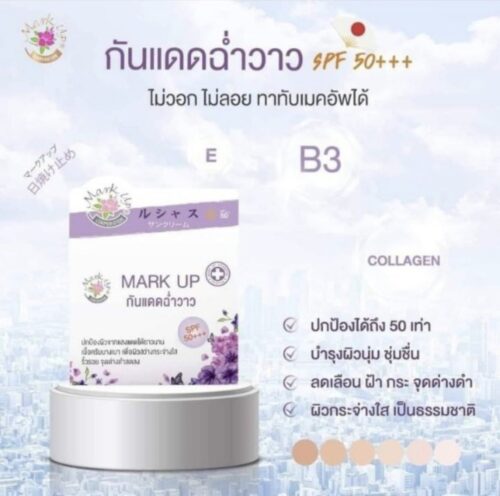 ครีมกันแดดหญิงลีมาร์คอัพฉ่ำวาว - Image 3