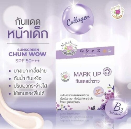 ครีมกันแดดหญิงลีมาร์คอัพฉ่ำวาว - Image 4