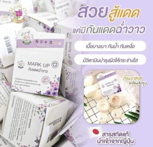ครีมกันแดดหญิงลีมาร์คอัพฉ่ำวาว - Image 9